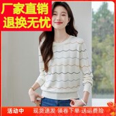 女款 2025新款 宽松显瘦薄款 冰丝圆领针织衫 毛衣外穿条纹打底衫 上衣