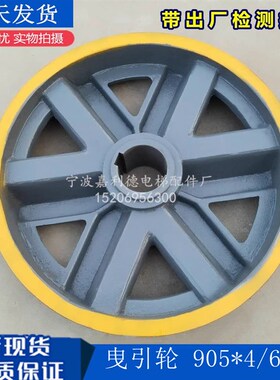W250曳引轮 905*4/6*13 E曳引机轮/导向轮反绳轮/电梯配件