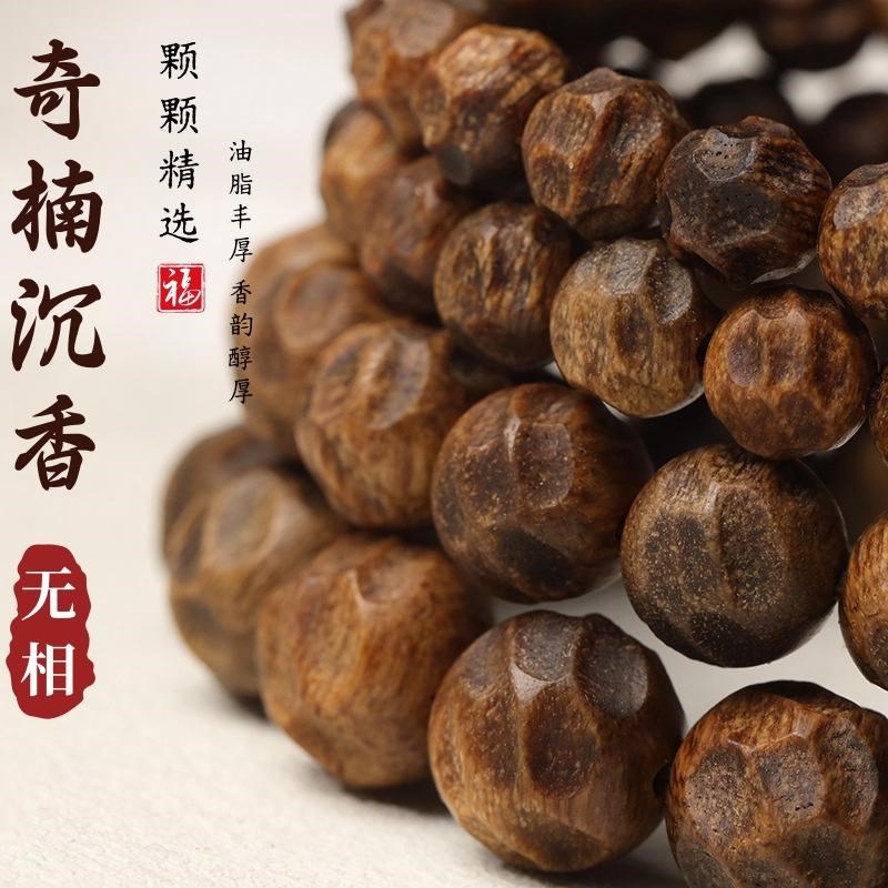 正宗奇楠沉香手串单圈手链老料无相百木级沉水男女文玩佛珠念珠