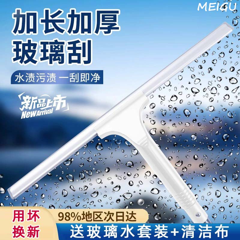 擦玻璃神器家用擦窗刮水器保洁专用高层窗外双面窗户清洁工具清洗