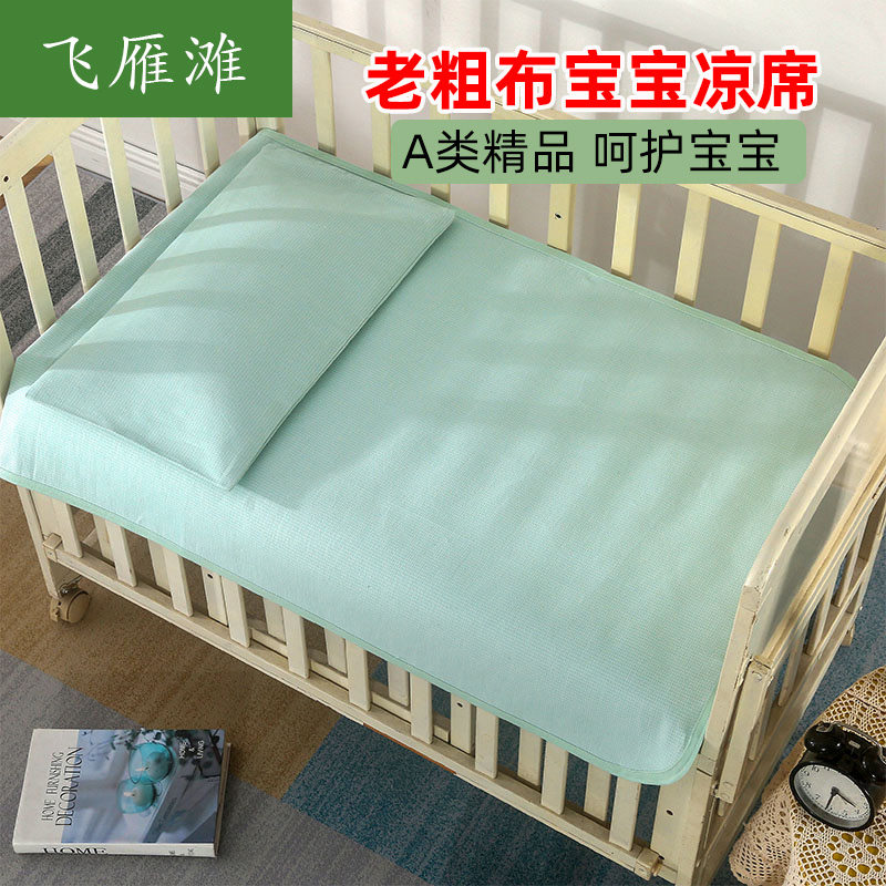 A类宝宝凉席纯棉老粗布母婴级婴儿专用新生儿折叠式儿童睡觉空调,婴童用品,婴童凉席系列,淘宝优惠券,粉丝福利购,淘宝优惠卷