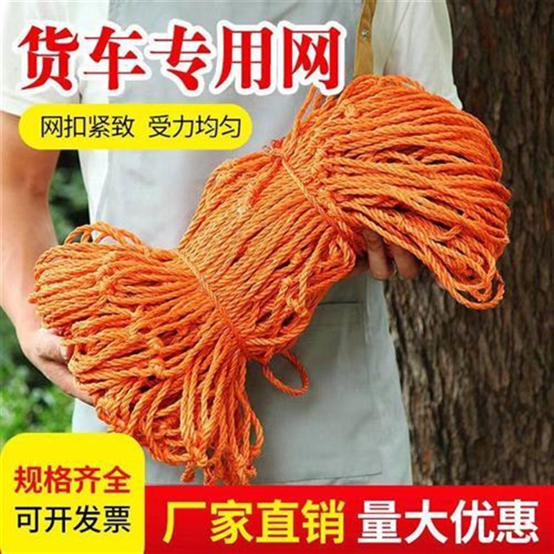 货车网绳网罩耐磨轮胎线封车盖网尼龙网轮胎丝网大棚防风篷布网兜