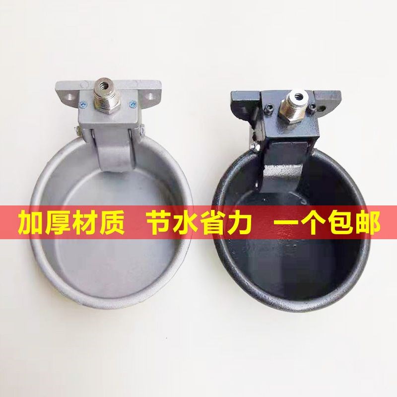 猪用饮水碗自动饮水器铸r铁碗式水嘴触碰式喝水碗铝合金猪饮水槽