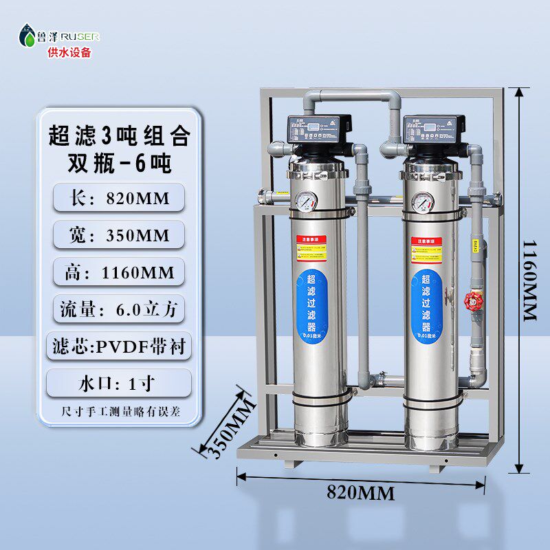 过滤净水设备中央净水机全屋净水器家用商用自来水井水过滤器直饮
