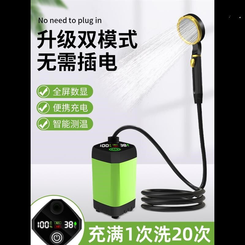 户外洗澡神器电动淋浴器充电便携式无线自吸宿舍简易移动增压厂家