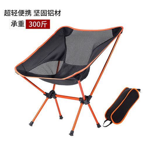 折叠椅户外便携式月亮椅铝合金靠背露营椅休闲写生野营钓鱼椅子