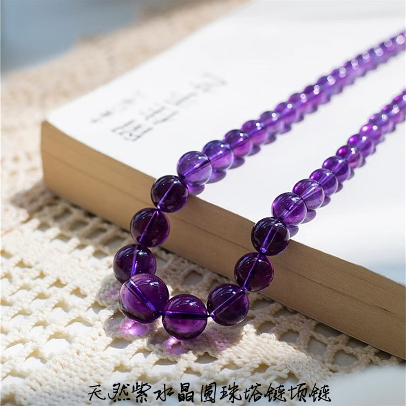 天然水晶紫水晶圆珠款塔链项链 女款正品紫色水晶妈妈链项链饰品