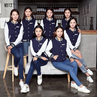 卫衣工作b服棒球服定制印logo班服外套diy同学聚会衣服订制团体服