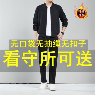 看守所衣物男春秋季外套上衣开衫套装无金属服刑人员专用服装衣服