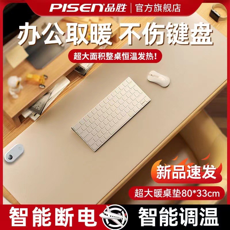 加热鼠标垫暖f桌垫办公室超大冬季发热桌面冬天左侧开关大尺寸桌