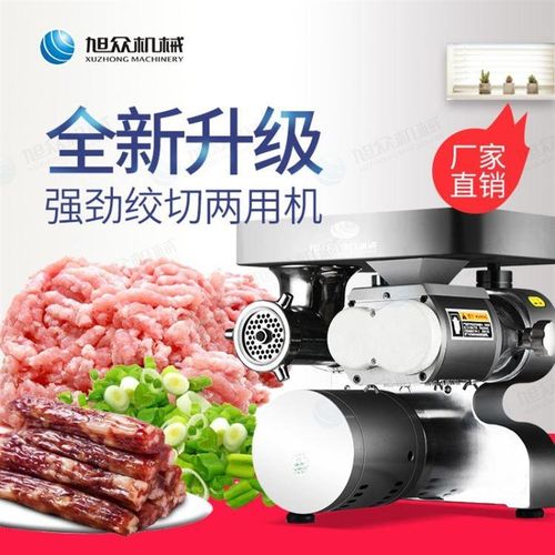 多功能全自g动绞切C两用机商用切肉机