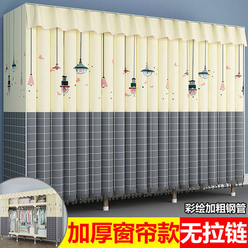 全钢架无拉链窗帘式衣柜简易布衣柜钢管加粗加厚收纳柜挂衣架衣橱