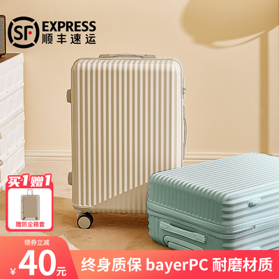 行李箱拉杆箱女20寸24小型结实耐用加厚拉链款旅行密码静音皮箱子