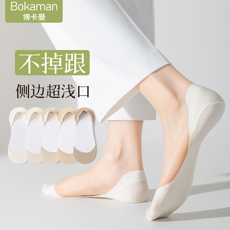船袜女夏季薄款隐形浅口高跟鞋袜子纯棉底凉感Q防滑不掉跟单鞋袜