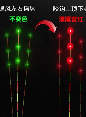 一三点亮日夜两用重力感应咬钩变色电子M漂纳米鲫鱼鲤鱼夜光漂