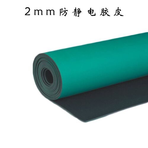 绿色耐高温防静电工作台垫胶垫 耐磨防静电胶皮 流水线防静电台垫