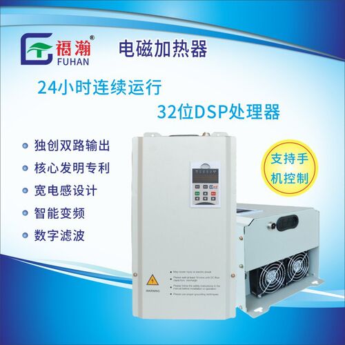 专业生产节能环保电磁感应电源 水造粒机电磁加热节能改造