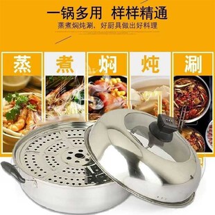 不锈钢蒸锅家用加厚28CM多用多功能电H磁炉火锅蒸煮两用蒸鱼蒸包