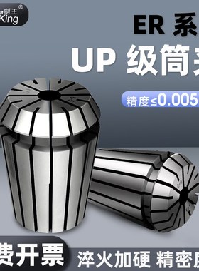高精密度夹头er1j1数控加工中心筒夹弹性雕刻机嗦咀夹具er8 16 25