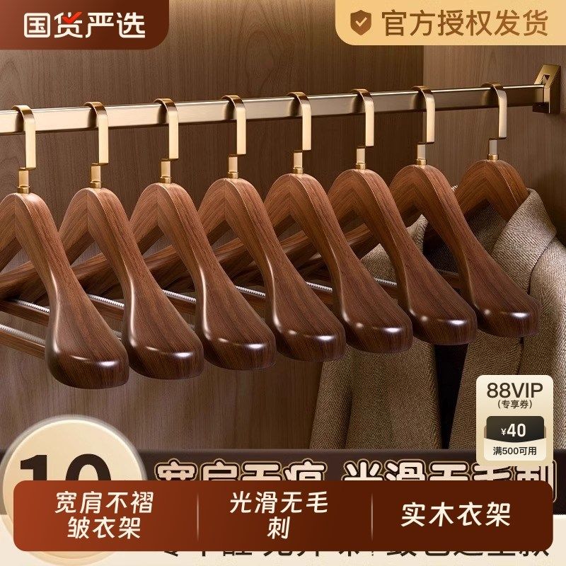 德国实木衣架家用挂衣宽肩防滑无痕木质专用木衣架大衣服装店衣挂,收纳整理,木质衣架,淘宝优惠券,粉丝福利购,淘宝优惠卷