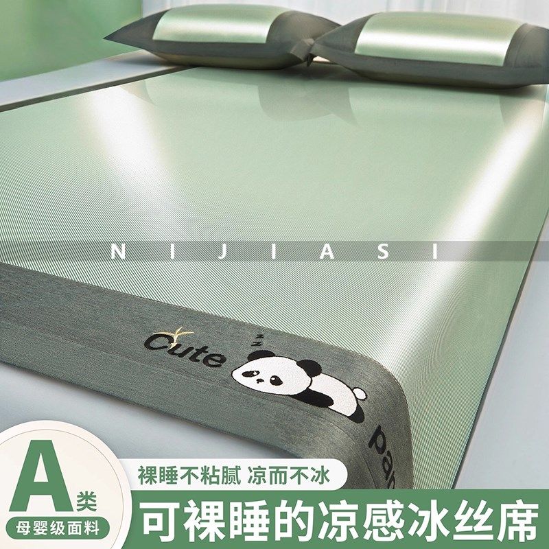 高端A类冰丝凉席空调席三件套2025夏季新款单人宿舍夏凉席可机洗3,床上用品,冰丝席,淘宝优惠券,粉丝福利购,淘宝优惠卷