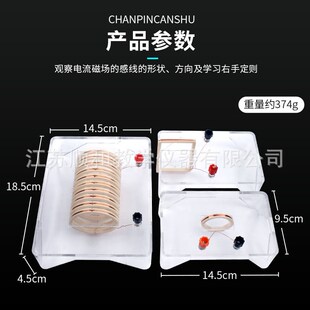 电流磁场演示器 J240q06 螺线管 方线圈 圆线圈 物理教学实验器材