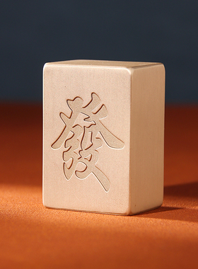 全铜手把件《恭喜发财》铜工艺品 家居饰品 新年小礼品麻将健身球