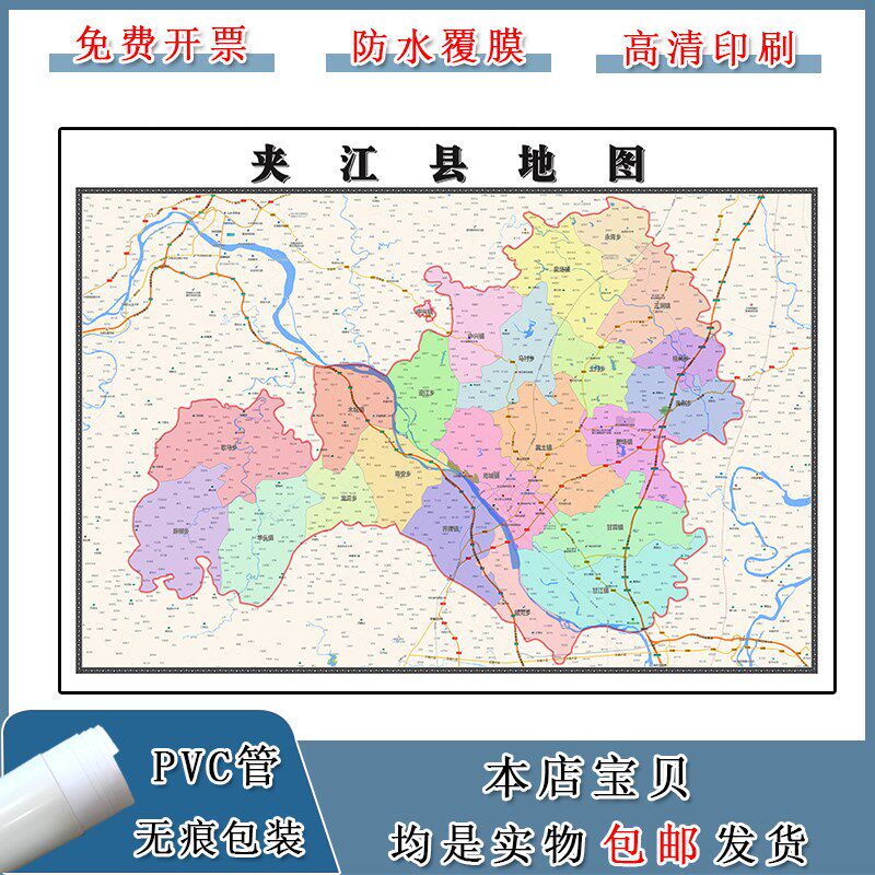 夹江县地图批零90cm高清贴图四川省乐山市高清行政交通区域划分,商务/设计服务,设计素材/源文件,淘宝优惠券,粉丝福利购,淘宝优惠卷