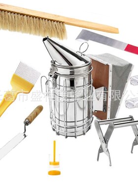 养蜂9件套装不锈钢喷烟器熏烟器蜂扫大Z锯齿刀S标记瓶圆把巢框夹