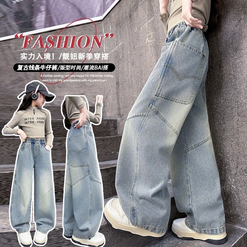 女童牛仔裤春夏2025新款儿童大童薄款直筒长裤初中生女孩阔腿裤子,童装/婴儿装/亲子装,儿童牛仔裤,淘宝优惠券,粉丝福利购,淘宝优惠卷