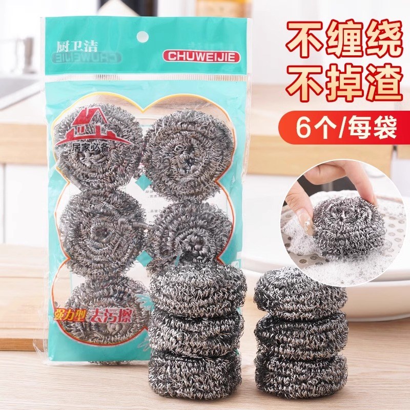 厨房不锈钢洗锅刷锅家用百货洗碗去污清洁钢丝球铁丝大号钢丝棉