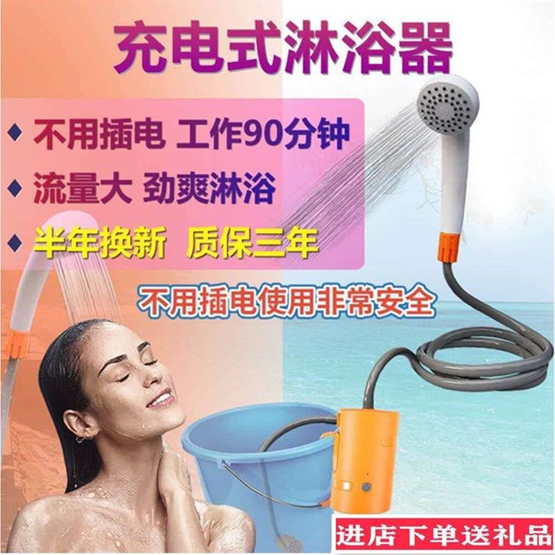 洗澡神器电动淋浴器便携充电式花洒学生宿舍农村租房家用简易户外