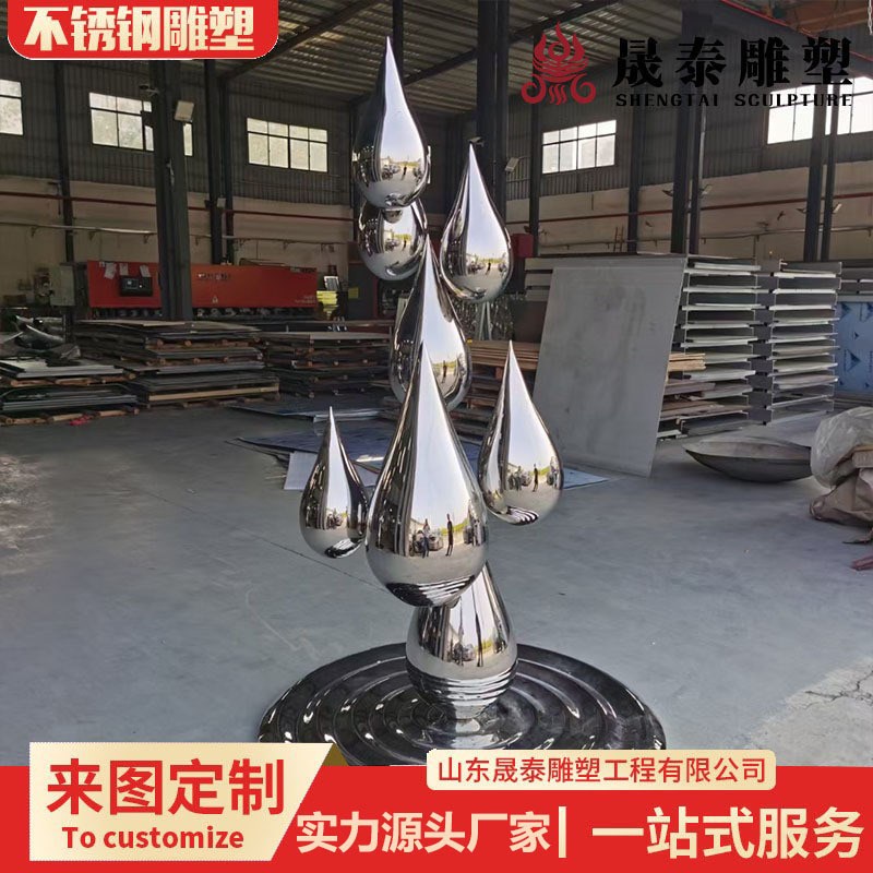 不锈钢雕塑 室外园林景观创意不锈钢镜面水滴雕塑不锈钢雕塑厂家
