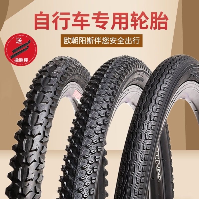 加厚26寸自行车轮胎k26x2125/195外胎山地车轮胎54/57559内外