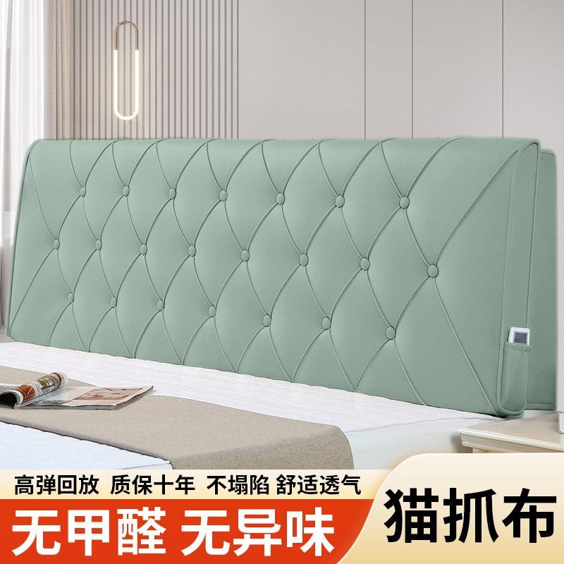 2024新款床头软包靠背新款床头靠垫榻榻米靠垫免洗1米8床头大靠背,居家布艺,床头靠垫,淘宝优惠券,粉丝福利购,淘宝优惠卷