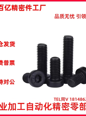 不锈钢低头内六角螺栓 短头螺丝CBSST3/4-5/6/8/10/12/16/20/25