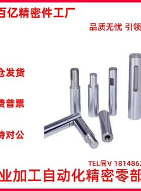 SCK01/02/06/07/21/22/31/32/36/37-D16 -L125-M5怡合达导向轴