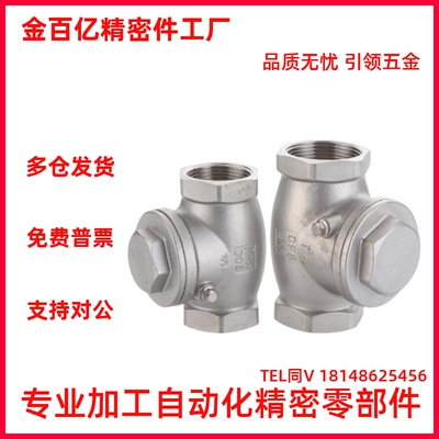 304不锈钢卧式止回阀4分丝扣