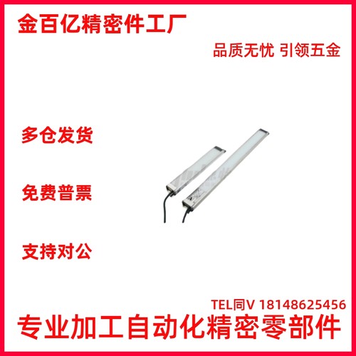 怡合达型条形LED照明灯 超薄型 ZHE31-244 400 555 711 -1