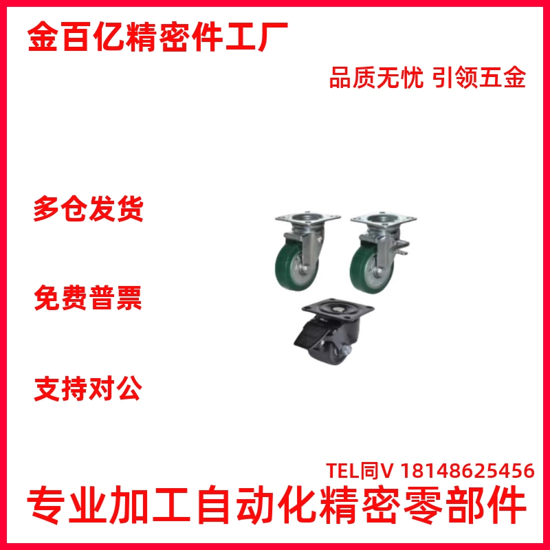 同怡合达重载脚轮 CLB01/CLC01/CLC02-D100/D130/D150/D200-RB/UC