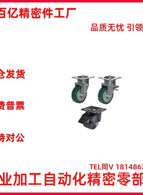 同怡合达重载脚轮 CLB01/CLC01/CLC02-D100/D130/D150/D200-RB/UC