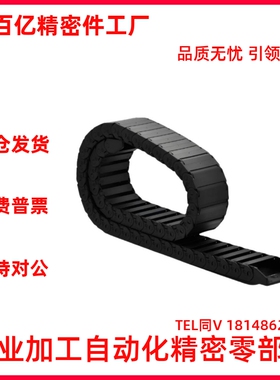 拖链VAC21-F16 F10 F20-R18 R28 R38-N25 N30 N20-VDC21 VDC22