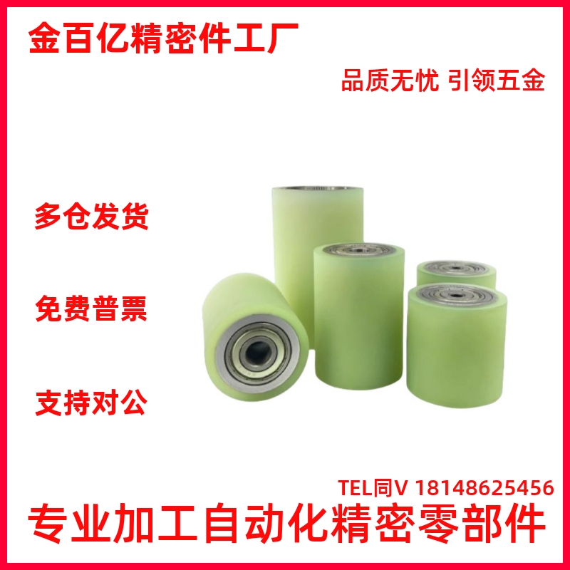 聚氨酯成形滚轮-两端轴承型GMA-D20-T3-L20-F6-A50