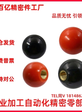 c-PBA6/8/10/12手柄BGW20/BKS25/30/35/40-R/B球型握柄pca头