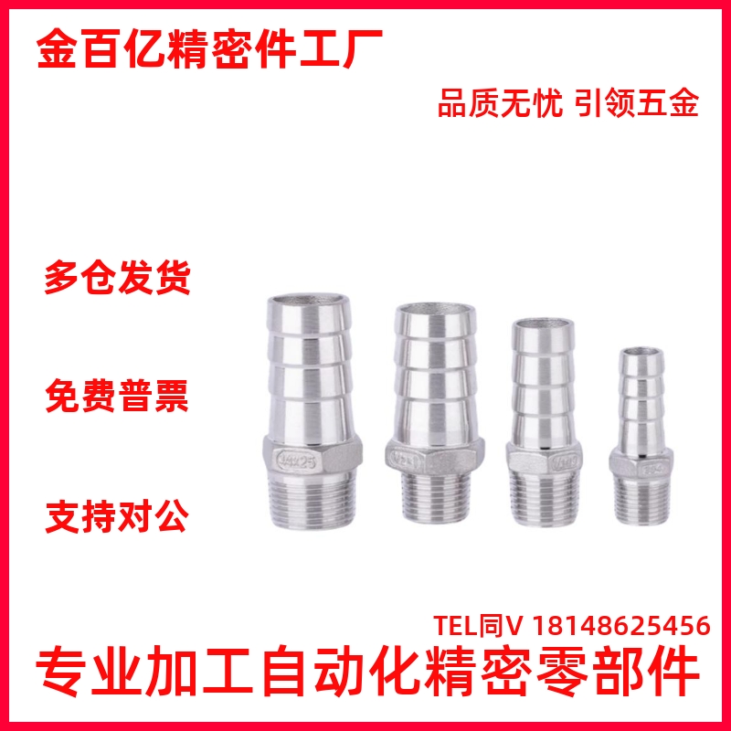 软管接头 外螺纹接头HOSFNS62/92/93/94/123/124