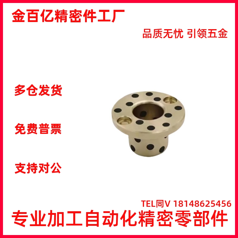 止推型无油衬套怡合达OFP03-d35-d40-d50-L20-L25-L30-L35-L40-45