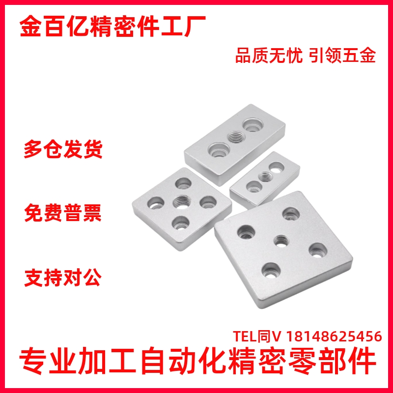ACF01/23-G408-4080 8080-M12 M16工业铝型材配件 碳钢脚杯连接板