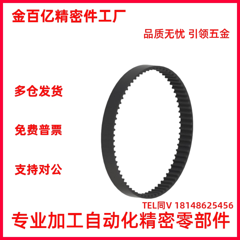 同步带HTBN237100150