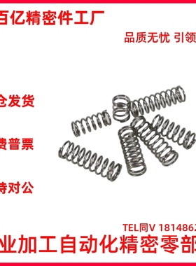 FWR6/FWT15/FUR8/FUF9/FUT10/12/13/14/16/20/25/27-A/B弹簧FWF5