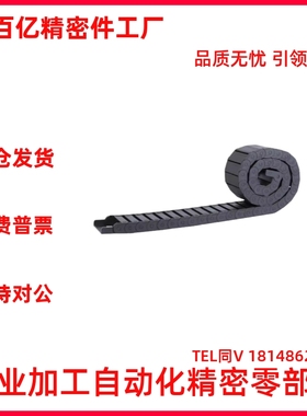VBY42/44-3038/3050/3075-R55/75/100-N15 N20 30-VEY42/替代拖链